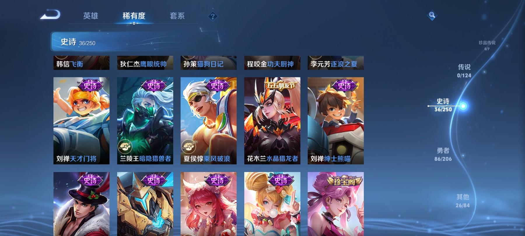 WZCMW3212801王者荣耀账号详情图5