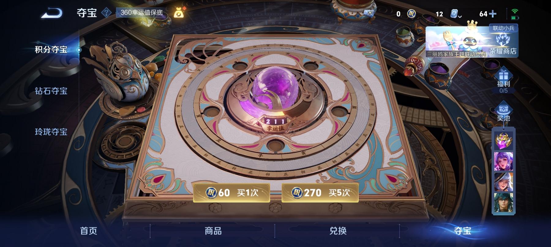 可二次【凤求凰至尊宝256皮肤6传说1星元】安卓QQ-124英雄-256皮肤【星元皮肤】零号雷霆【传说皮肤】鸣野蒿 凤求凰 异界灵契 零号·赤焰 怒海麟威 幻光神枪【史诗皮肤】冰锋战神 至尊宝 龙之