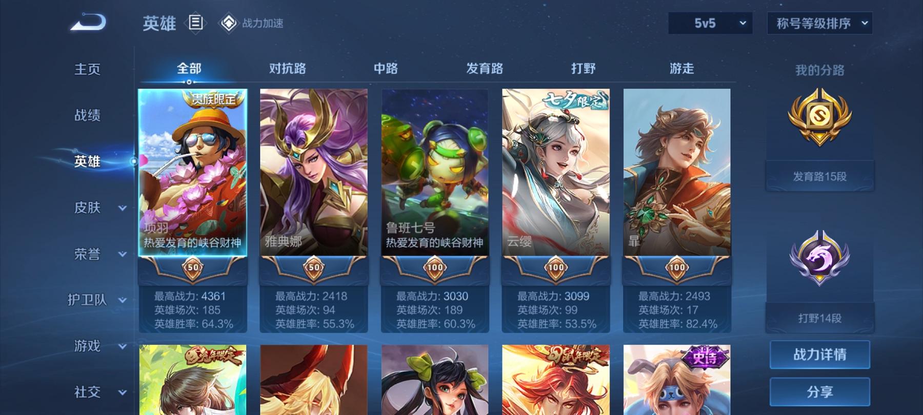 WZCMW3212801王者荣耀账号详情图8