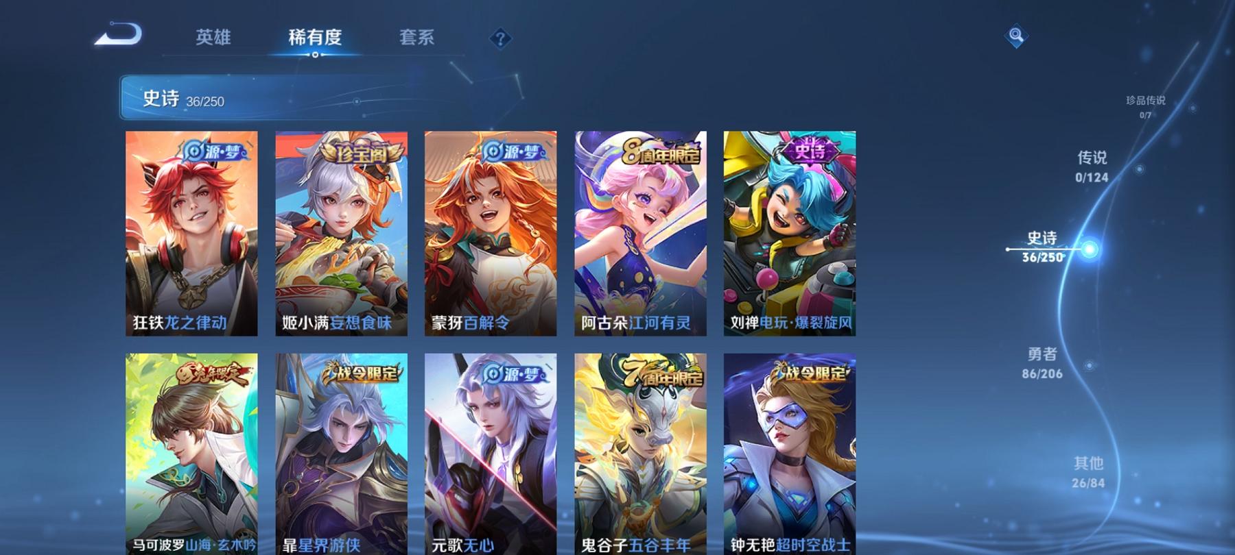 WZCMW3212801王者荣耀账号详情图9