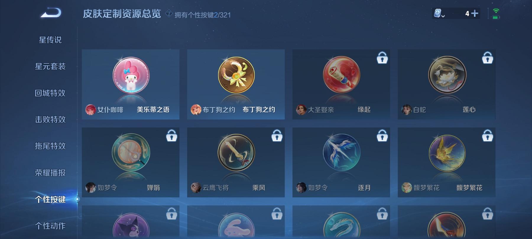WZCMW3212801王者荣耀账号详情图10