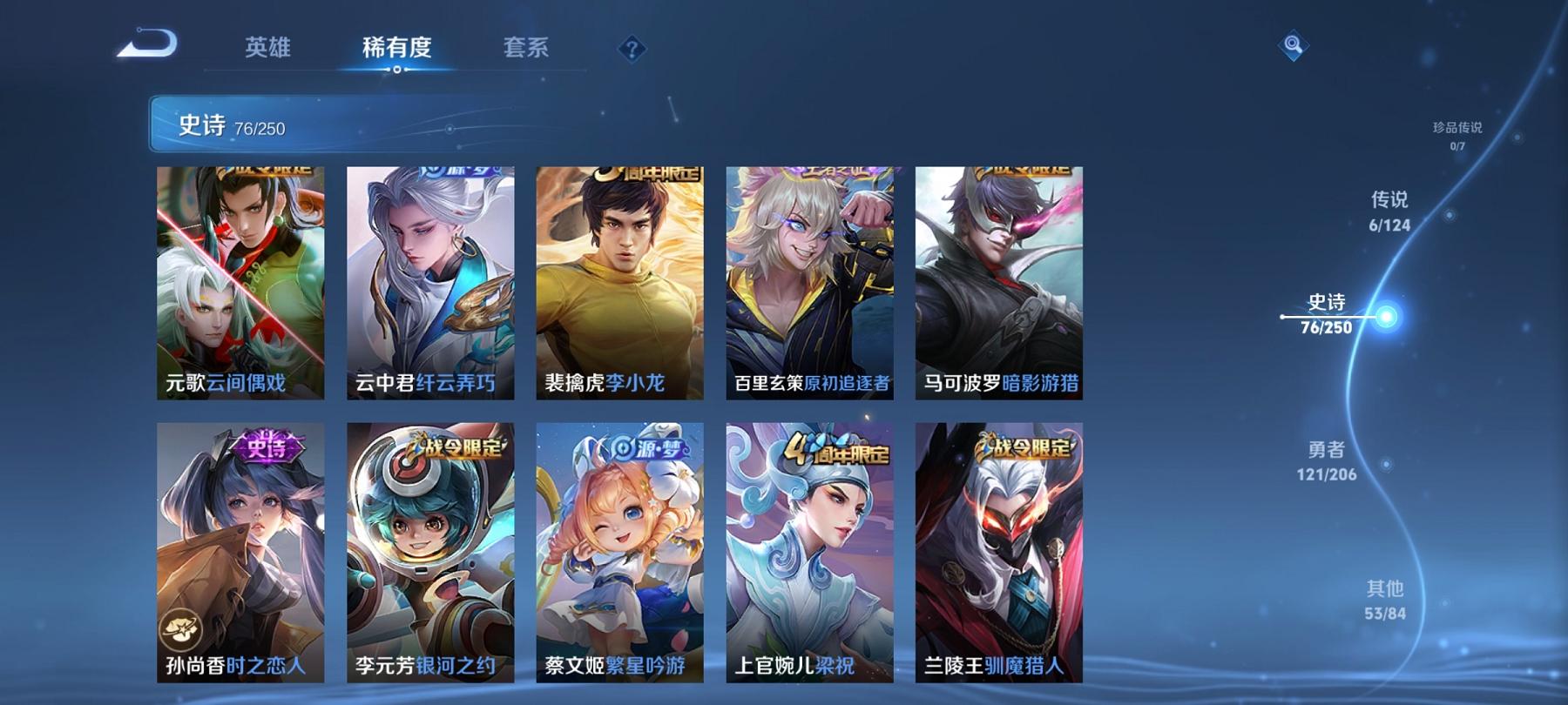 可二次【凤求凰至尊宝256皮肤6传说1星元】安卓QQ-124英雄-256皮肤【星元皮肤】零号雷霆【传说皮肤】鸣野蒿 凤求凰 异界灵契 零号·赤焰 怒海麟威 幻光神枪【史诗皮肤】冰锋战神 至尊宝 龙之