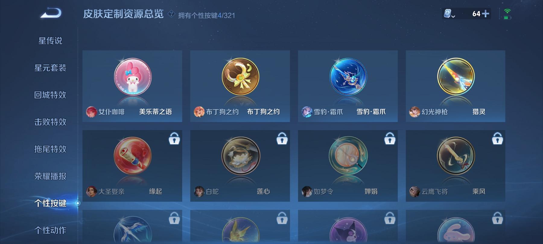 可二次【凤求凰至尊宝256皮肤6传说1星元】安卓QQ-124英雄-256皮肤【星元皮肤】零号雷霆【传说皮肤】鸣野蒿 凤求凰 异界灵契 零号·赤焰 怒海麟威 幻光神枪【史诗皮肤】冰锋战神 至尊宝 龙之