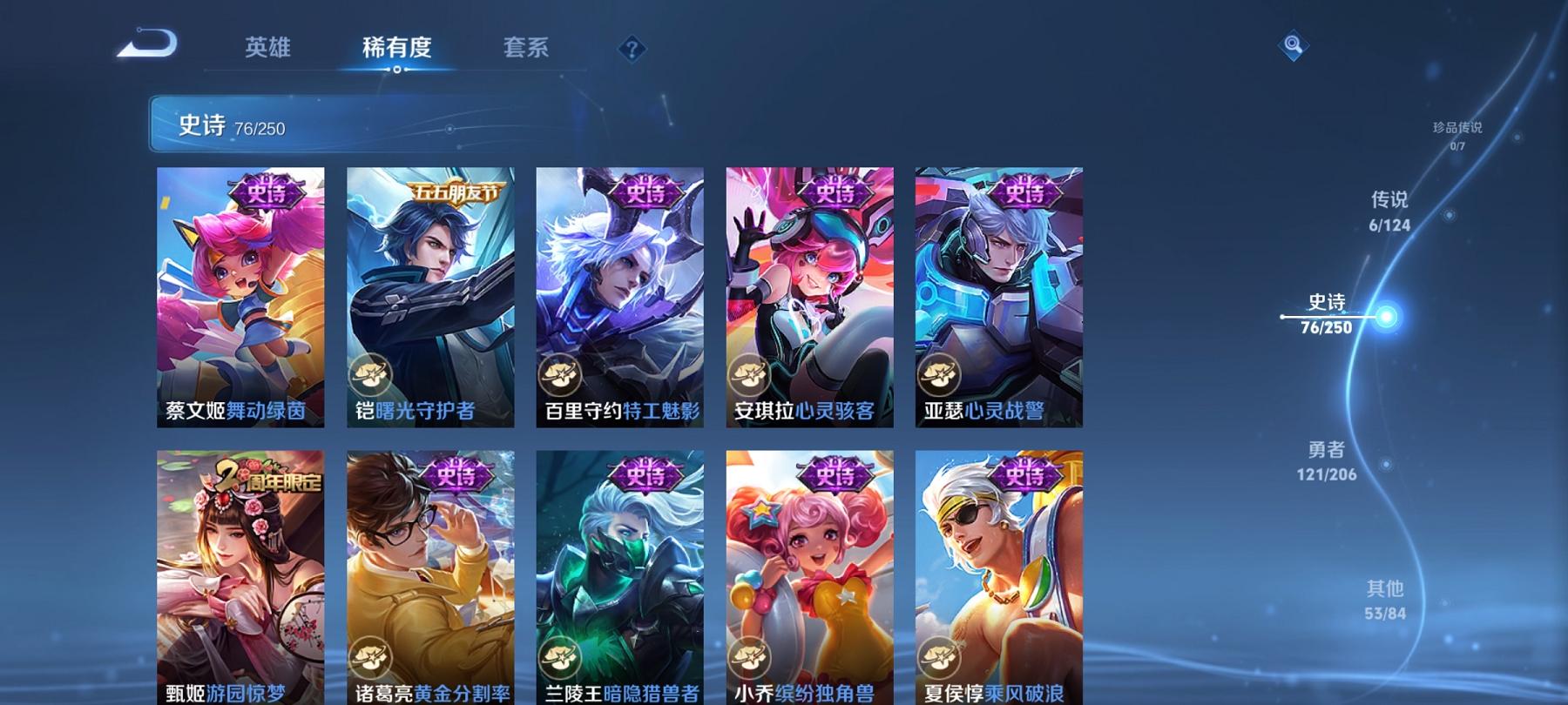 可二次【凤求凰至尊宝256皮肤6传说1星元】安卓QQ-124英雄-256皮肤【星元皮肤】零号雷霆【传说皮肤】鸣野蒿 凤求凰 异界灵契 零号·赤焰 怒海麟威 幻光神枪【史诗皮肤】冰锋战神 至尊宝 龙之