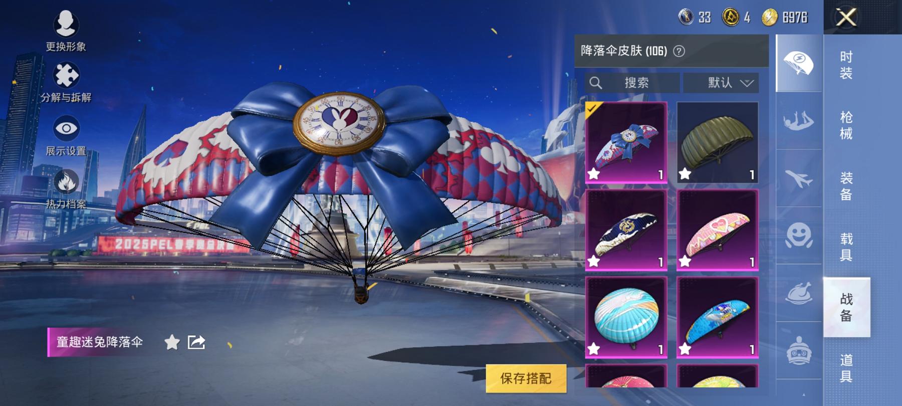 【星河浪客满级五爪金龙7特效枪5粉装】 安卓Q区-93194热力值-14印记-222套装-305枪皮 【1稀有】 星河浪客【5粉装】 宝贝奶油派 蓝莓炮弹 飒粉甜心 角色-月影灵韵 蜜语绒猫【7特效