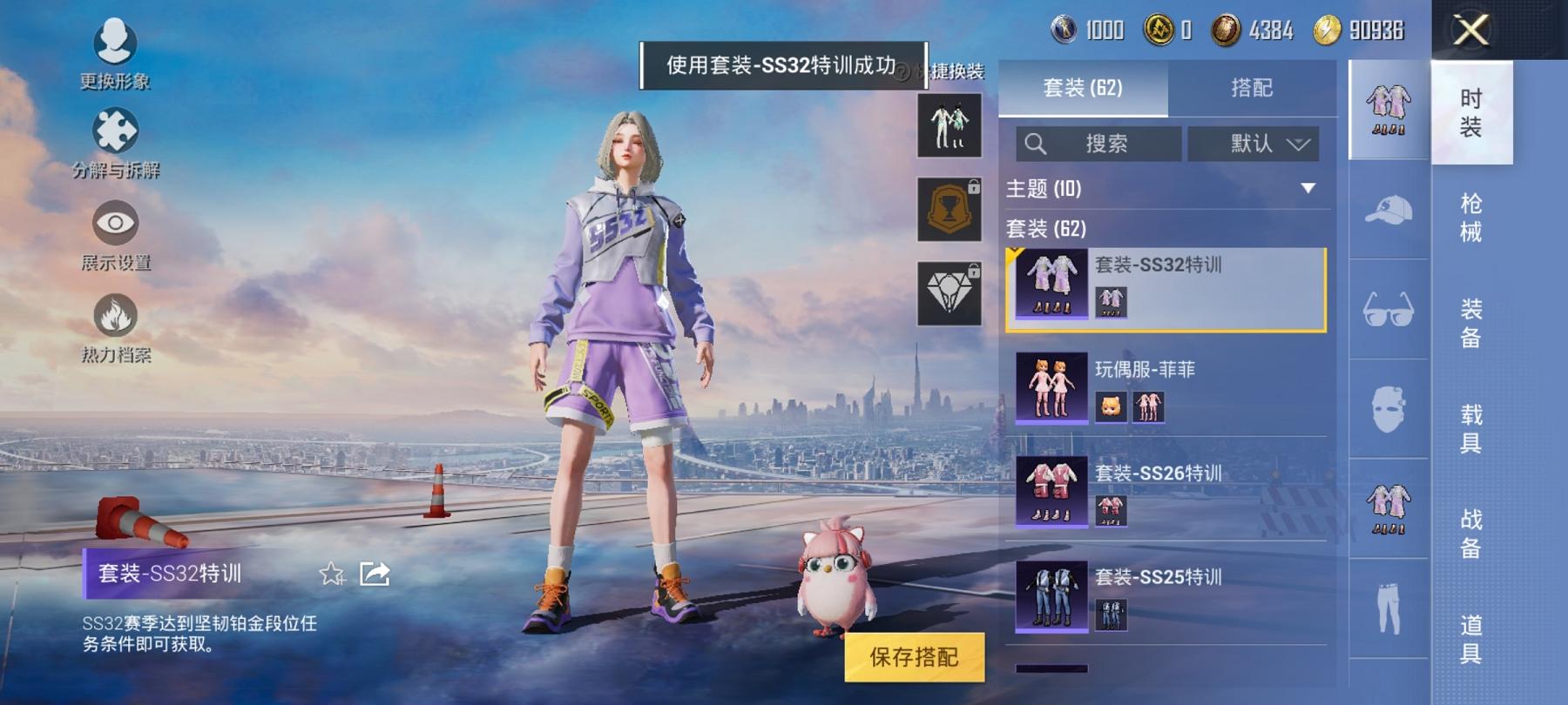 【2特效枪】 安卓Q区-24724热力值--59套装-97枪皮 【2特效枪】 SCAR-L-锦绣绵绵(5级) Kar98K-巳巳如意(5级)【23热门】 雪山精英(老6服) SS8特训 SS6特训 