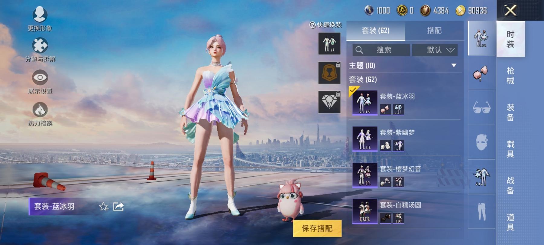 【2特效枪】 安卓Q区-24724热力值--59套装-97枪皮 【2特效枪】 SCAR-L-锦绣绵绵(5级) Kar98K-巳巳如意(5级)【23热门】 雪山精英(老6服) SS8特训 SS6特训 
