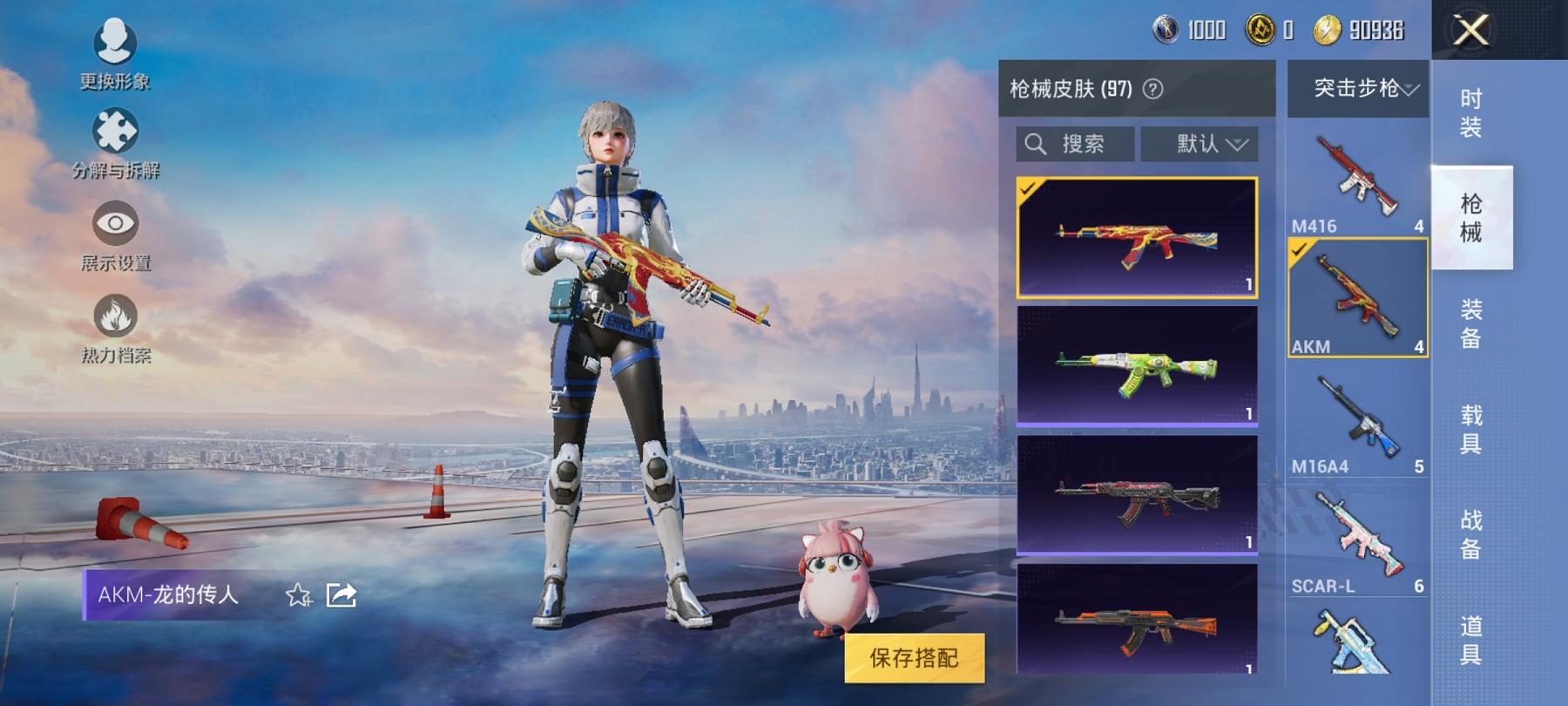 【2特效枪】 安卓Q区-24724热力值--59套装-97枪皮 【2特效枪】 SCAR-L-锦绣绵绵(5级) Kar98K-巳巳如意(5级)【23热门】 雪山精英(老6服) SS8特训 SS6特训 
