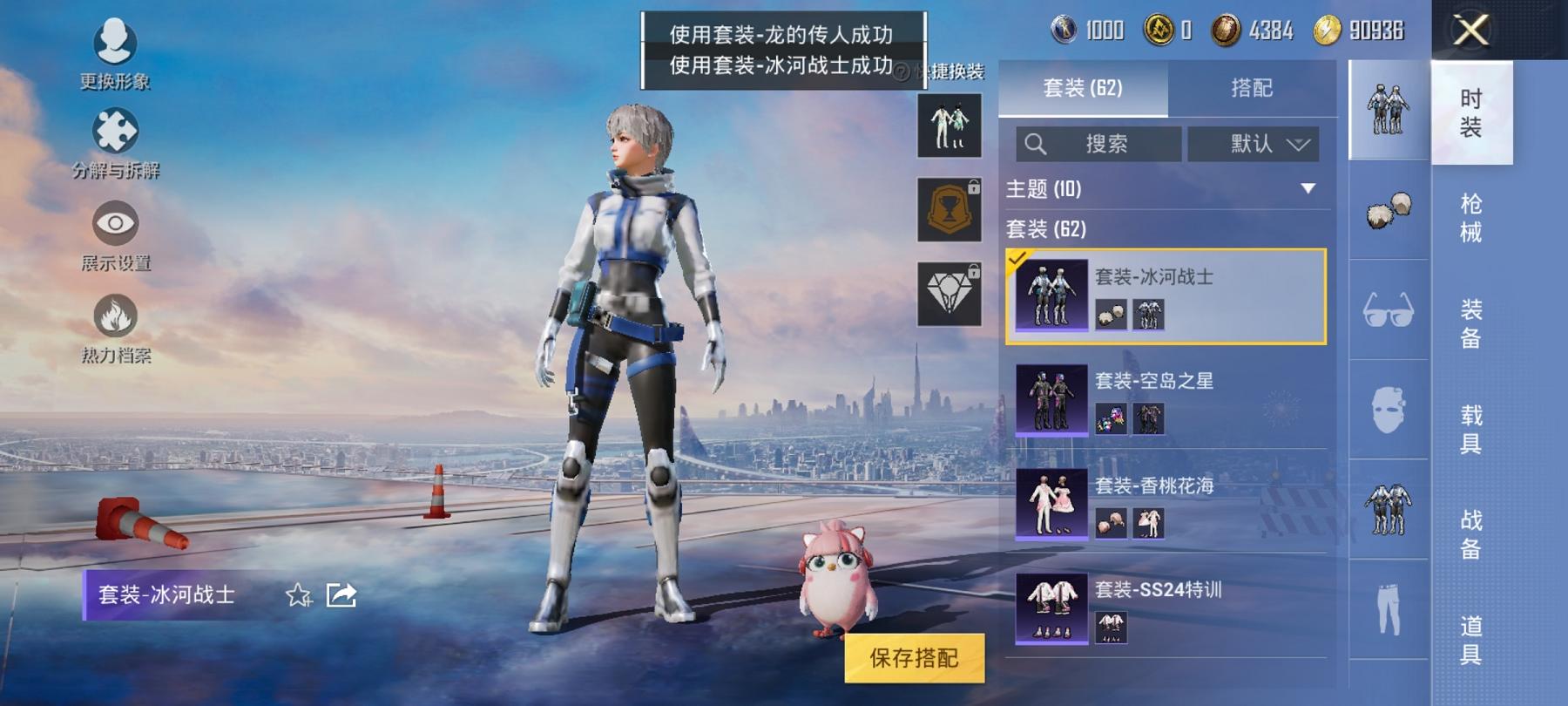 【2特效枪】 安卓Q区-24724热力值--59套装-97枪皮 【2特效枪】 SCAR-L-锦绣绵绵(5级) Kar98K-巳巳如意(5级)【23热门】 雪山精英(老6服) SS8特训 SS6特训 