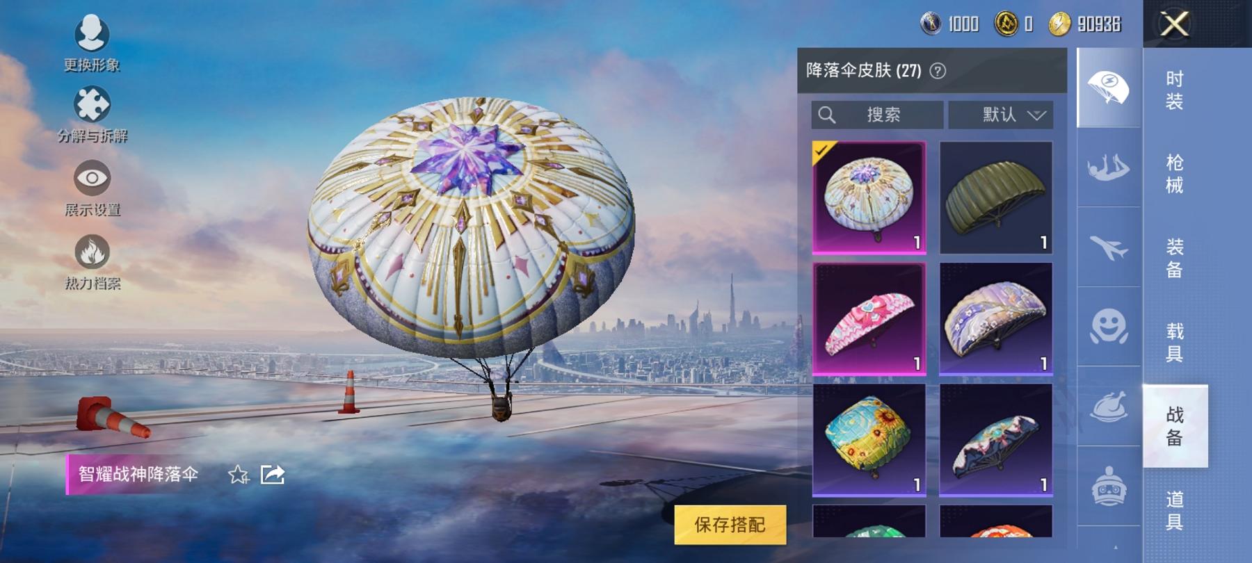 【2特效枪】 安卓Q区-24724热力值--59套装-97枪皮 【2特效枪】 SCAR-L-锦绣绵绵(5级) Kar98K-巳巳如意(5级)【23热门】 雪山精英(老6服) SS8特训 SS6特训 