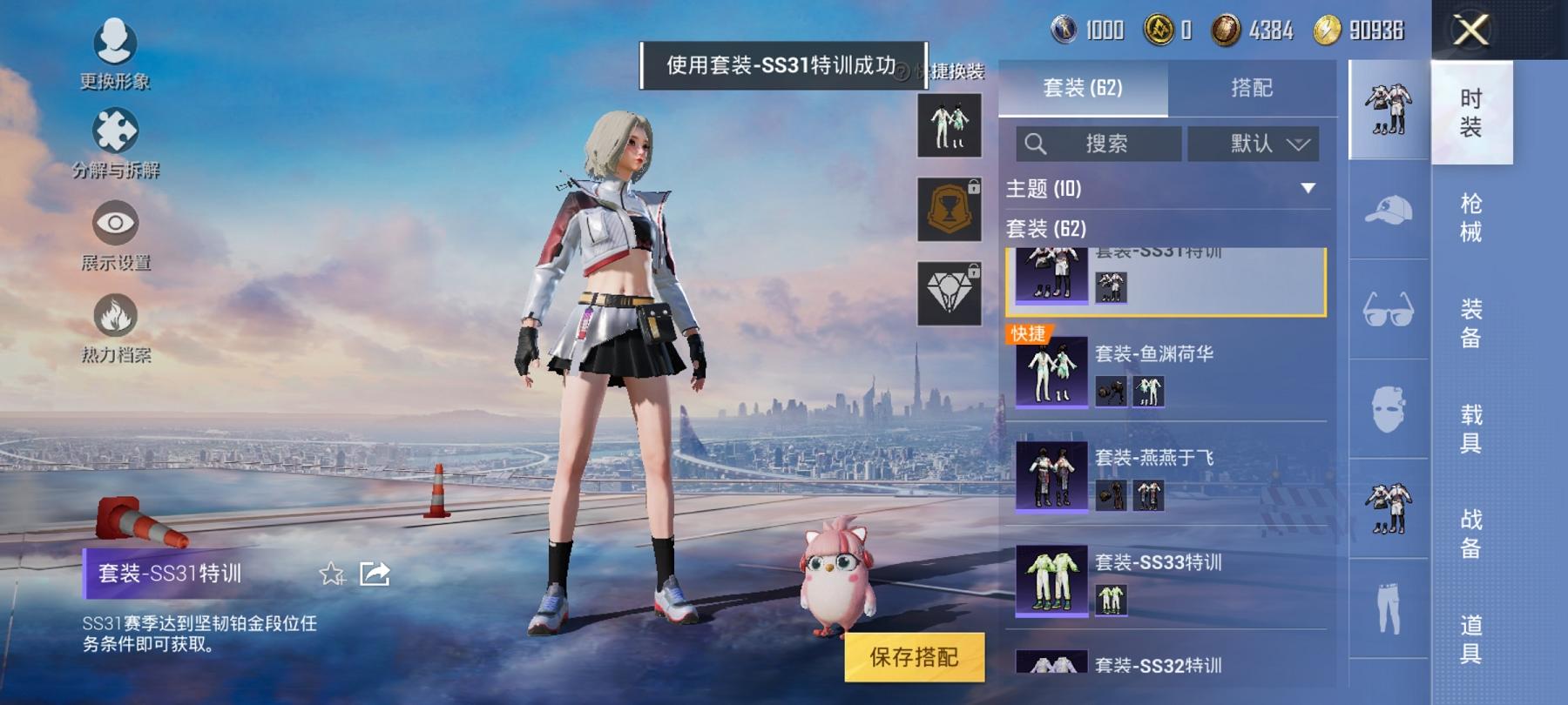 【2特效枪】 安卓Q区-24724热力值--59套装-97枪皮 【2特效枪】 SCAR-L-锦绣绵绵(5级) Kar98K-巳巳如意(5级)【23热门】 雪山精英(老6服) SS8特训 SS6特训 