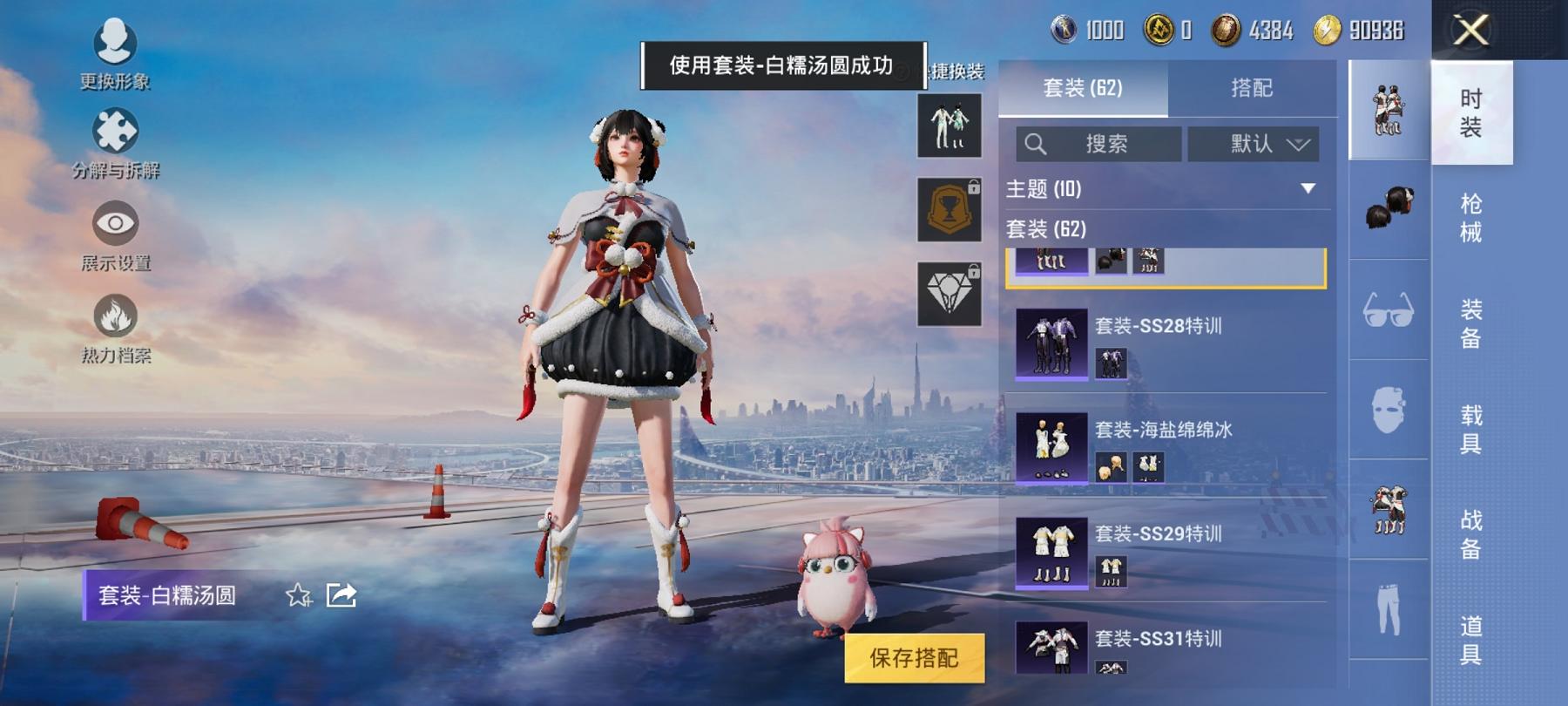 【2特效枪】 安卓Q区-24724热力值--59套装-97枪皮 【2特效枪】 SCAR-L-锦绣绵绵(5级) Kar98K-巳巳如意(5级)【23热门】 雪山精英(老6服) SS8特训 SS6特训 