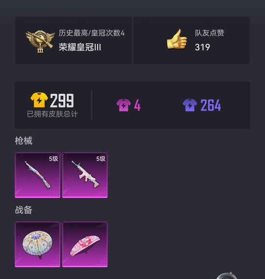 【2特效枪】 安卓Q区-24724热力值--59套装-97枪皮 【2特效枪】 SCAR-L-锦绣绵绵(5级) Kar98K-巳巳如意(5级)【23热门】 雪山精英(老6服) SS8特训 SS6特训 