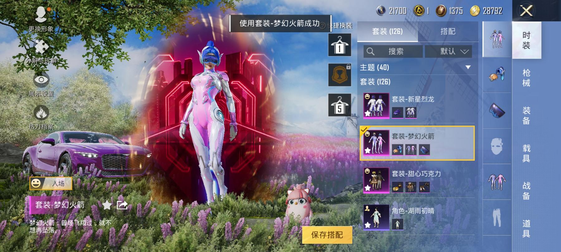 可二次【女号赤蝎幽灵都市猎人梦幻火箭奶油三姐妹11粉装6特效枪2载具】 安卓Q区-61143热力值-11印记-124套装-172枪皮 【2载具】 宾利BATTUR(极速紫） 宾利欧陆GT敞篷(火焰橘