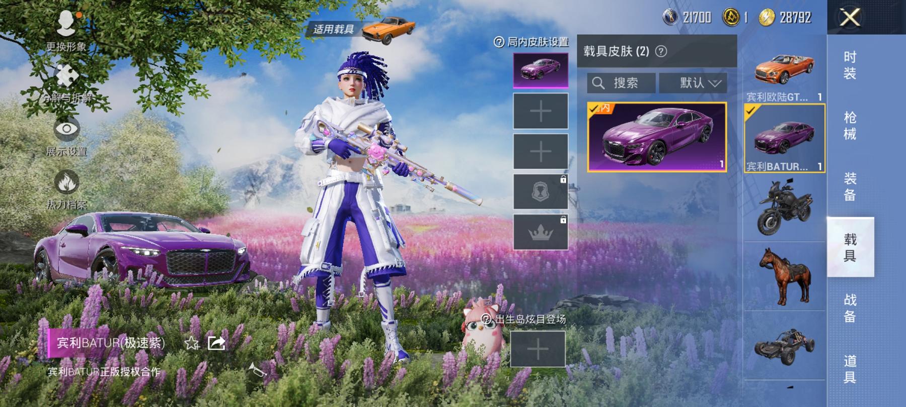可二次【女号赤蝎幽灵都市猎人梦幻火箭奶油三姐妹11粉装6特效枪2载具】 安卓Q区-61143热力值-11印记-124套装-172枪皮 【2载具】 宾利BATTUR(极速紫） 宾利欧陆GT敞篷(火焰橘