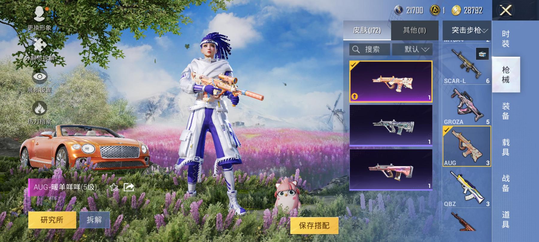 可二次【女号赤蝎幽灵都市猎人梦幻火箭奶油三姐妹11粉装6特效枪2载具】 安卓Q区-61143热力值-11印记-124套装-172枪皮 【2载具】 宾利BATTUR(极速紫） 宾利欧陆GT敞篷(火焰橘