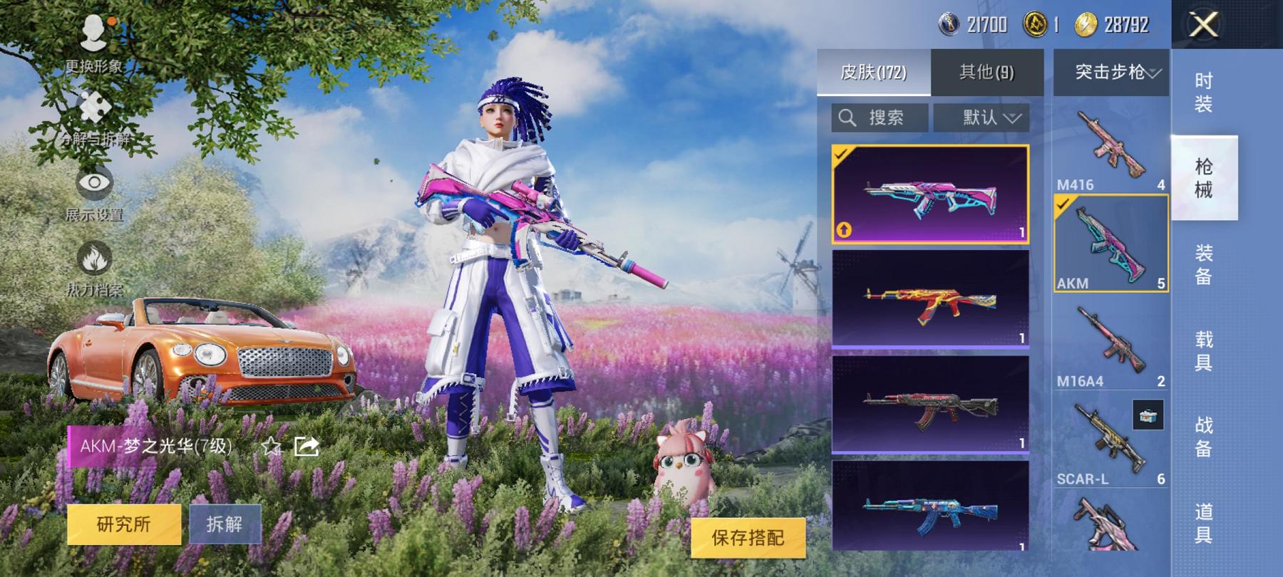 可二次【女号赤蝎幽灵都市猎人梦幻火箭奶油三姐妹11粉装6特效枪2载具】 安卓Q区-61143热力值-11印记-124套装-172枪皮 【2载具】 宾利BATTUR(极速紫） 宾利欧陆GT敞篷(火焰橘