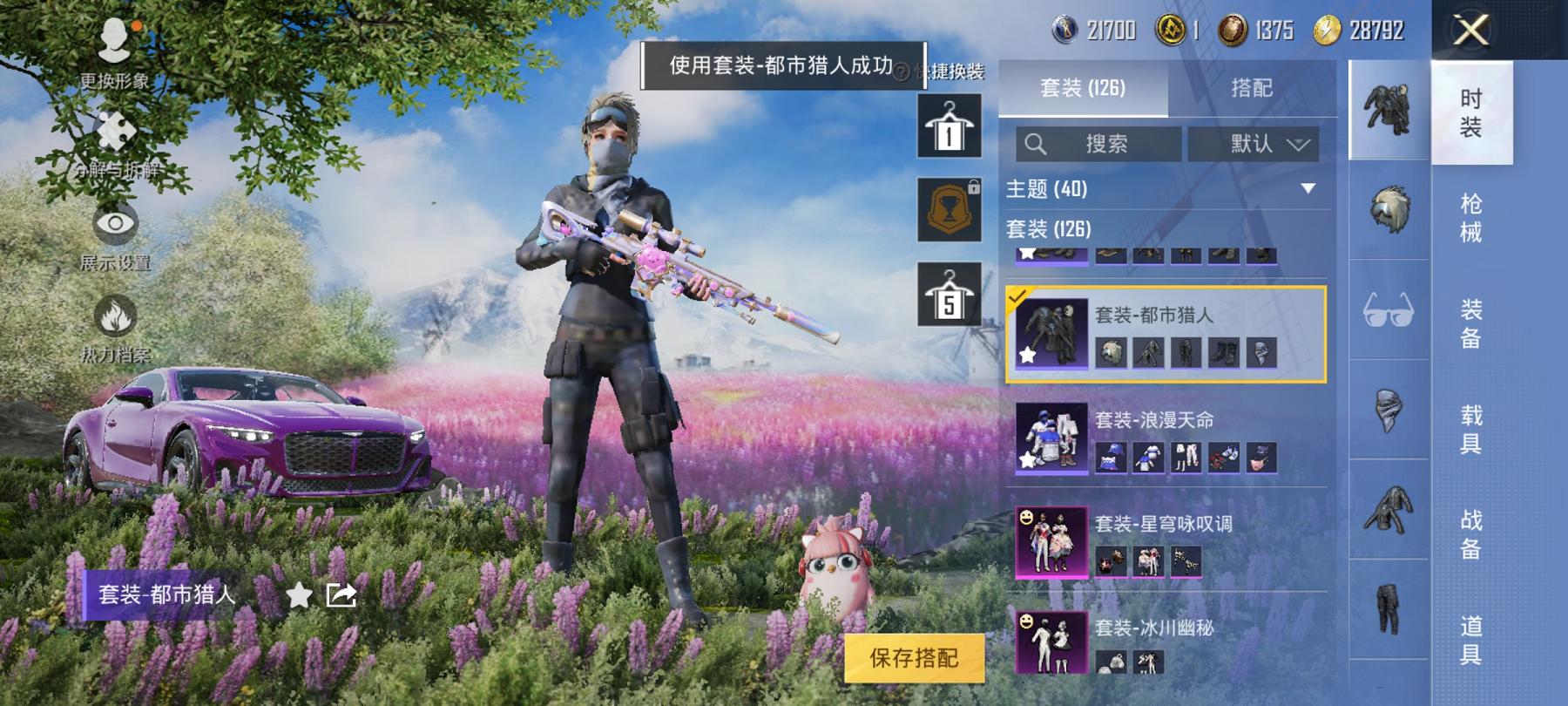 可二次【女号赤蝎幽灵都市猎人梦幻火箭奶油三姐妹11粉装6特效枪2载具】 安卓Q区-61143热力值-11印记-124套装-172枪皮 【2载具】 宾利BATTUR(极速紫） 宾利欧陆GT敞篷(火焰橘