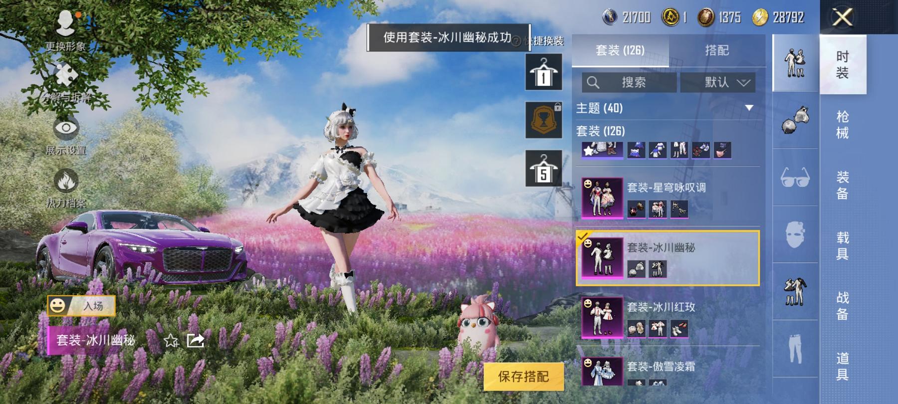 可二次【女号赤蝎幽灵都市猎人梦幻火箭奶油三姐妹11粉装6特效枪2载具】 安卓Q区-61143热力值-11印记-124套装-172枪皮 【2载具】 宾利BATTUR(极速紫） 宾利欧陆GT敞篷(火焰橘
