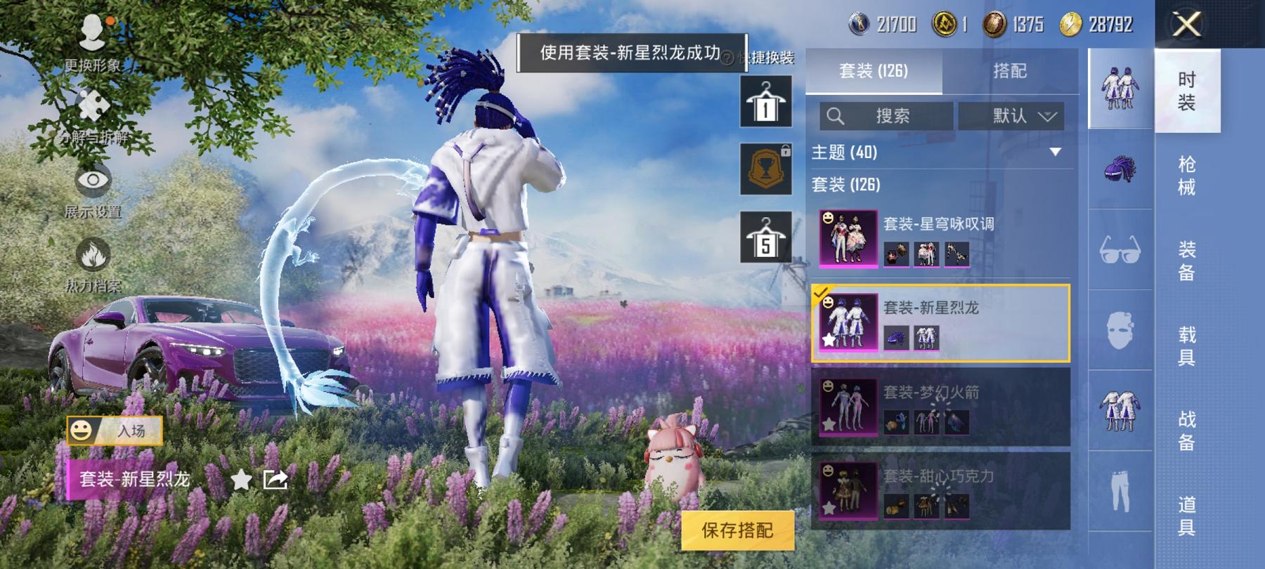 可二次【女号赤蝎幽灵都市猎人梦幻火箭奶油三姐妹11粉装6特效枪2载具】 安卓Q区-61143热力值-11印记-124套装-172枪皮 【2载具】 宾利BATTUR(极速紫） 宾利欧陆GT敞篷(火焰橘