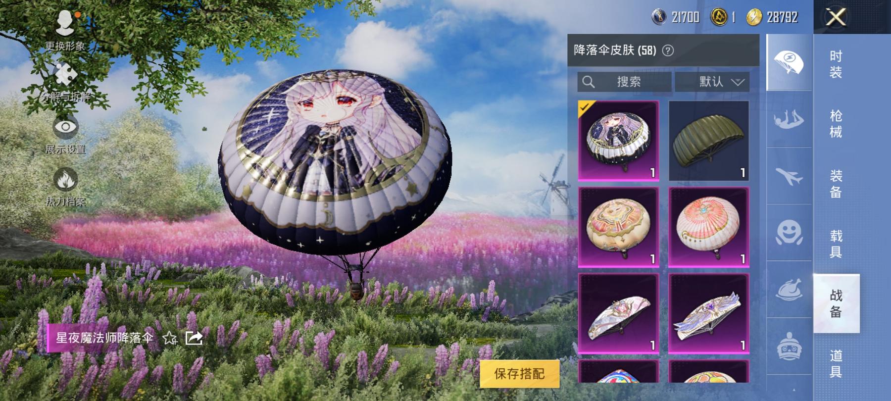 可二次【女号赤蝎幽灵都市猎人梦幻火箭奶油三姐妹11粉装6特效枪2载具】 安卓Q区-61143热力值-11印记-124套装-172枪皮 【2载具】 宾利BATTUR(极速紫） 宾利欧陆GT敞篷(火焰橘