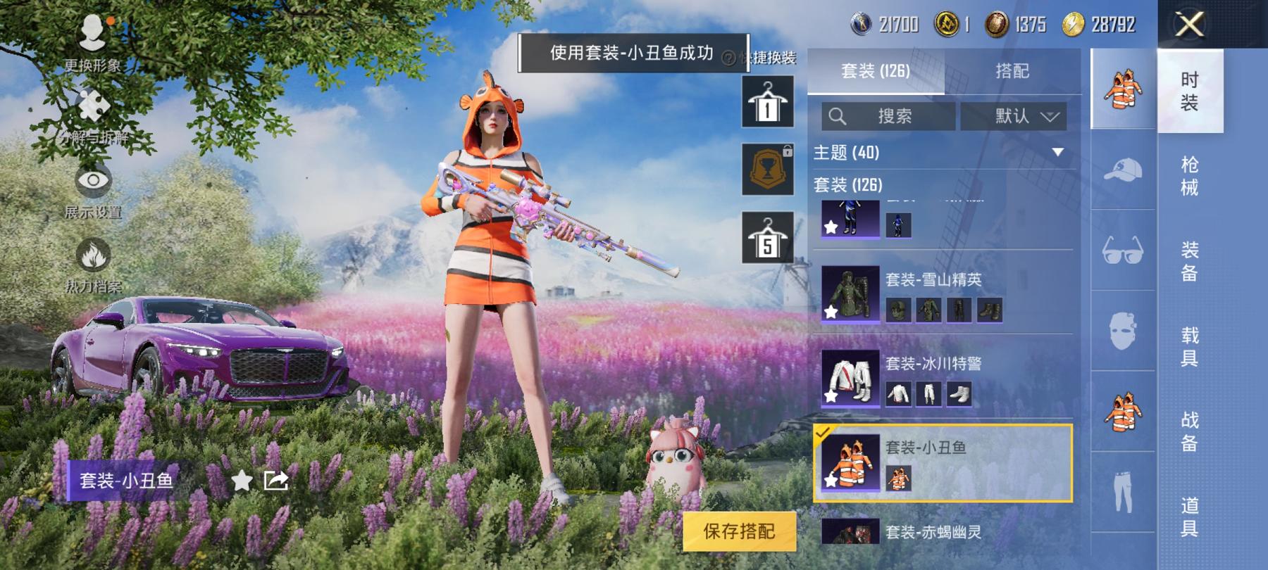 可二次【女号赤蝎幽灵都市猎人梦幻火箭奶油三姐妹11粉装6特效枪2载具】 安卓Q区-61143热力值-11印记-124套装-172枪皮 【2载具】 宾利BATTUR(极速紫） 宾利欧陆GT敞篷(火焰橘