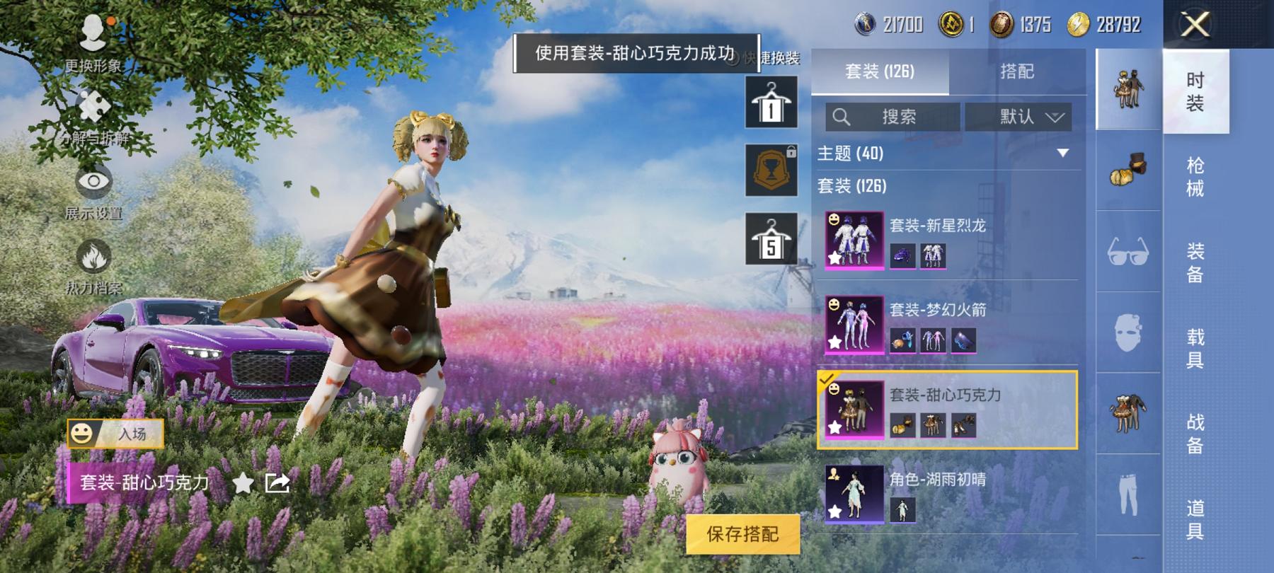可二次【女号赤蝎幽灵都市猎人梦幻火箭奶油三姐妹11粉装6特效枪2载具】 安卓Q区-61143热力值-11印记-124套装-172枪皮 【2载具】 宾利BATTUR(极速紫） 宾利欧陆GT敞篷(火焰橘