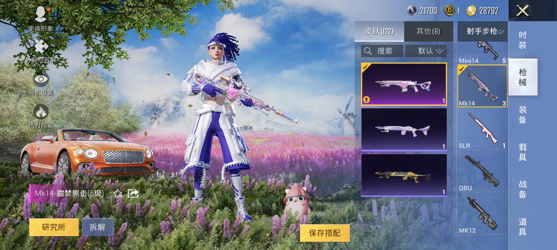 可二次【女号赤蝎幽灵都市猎人梦幻火箭奶油三姐妹11粉装6特效枪2载具】 安卓Q区-61143热力值-11印记-124套装-172枪皮 【2载具】 宾利BATTUR(极速紫） 宾利欧陆GT敞篷(火焰橘