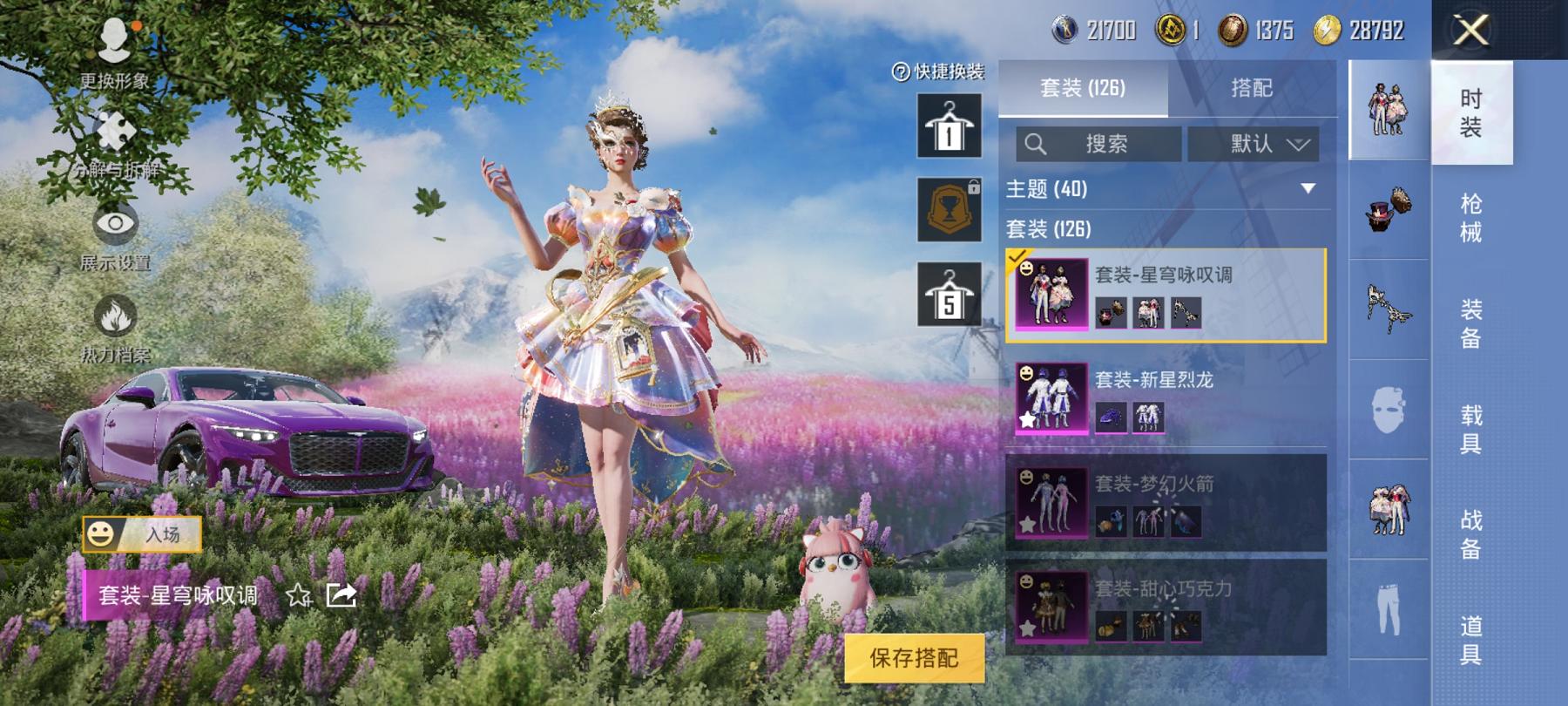 可二次【女号赤蝎幽灵都市猎人梦幻火箭奶油三姐妹11粉装6特效枪2载具】 安卓Q区-61143热力值-11印记-124套装-172枪皮 【2载具】 宾利BATTUR(极速紫） 宾利欧陆GT敞篷(火焰橘