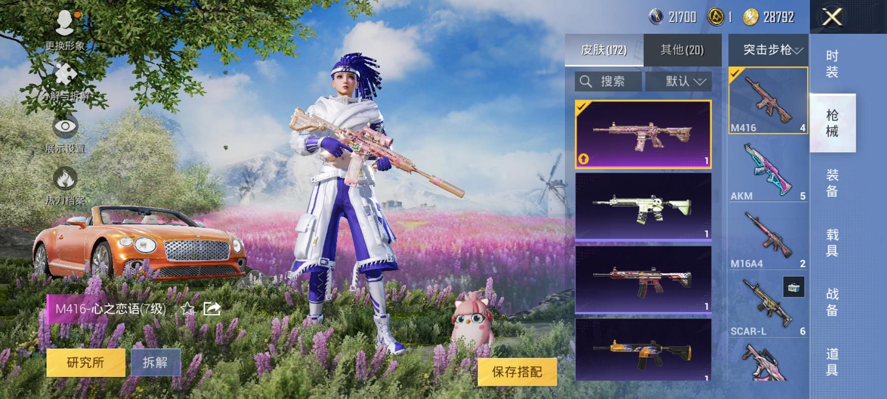 可二次【女号赤蝎幽灵都市猎人梦幻火箭奶油三姐妹11粉装6特效枪2载具】 安卓Q区-61143热力值-11印记-124套装-172枪皮 【2载具】 宾利BATTUR(极速紫） 宾利欧陆GT敞篷(火焰橘
