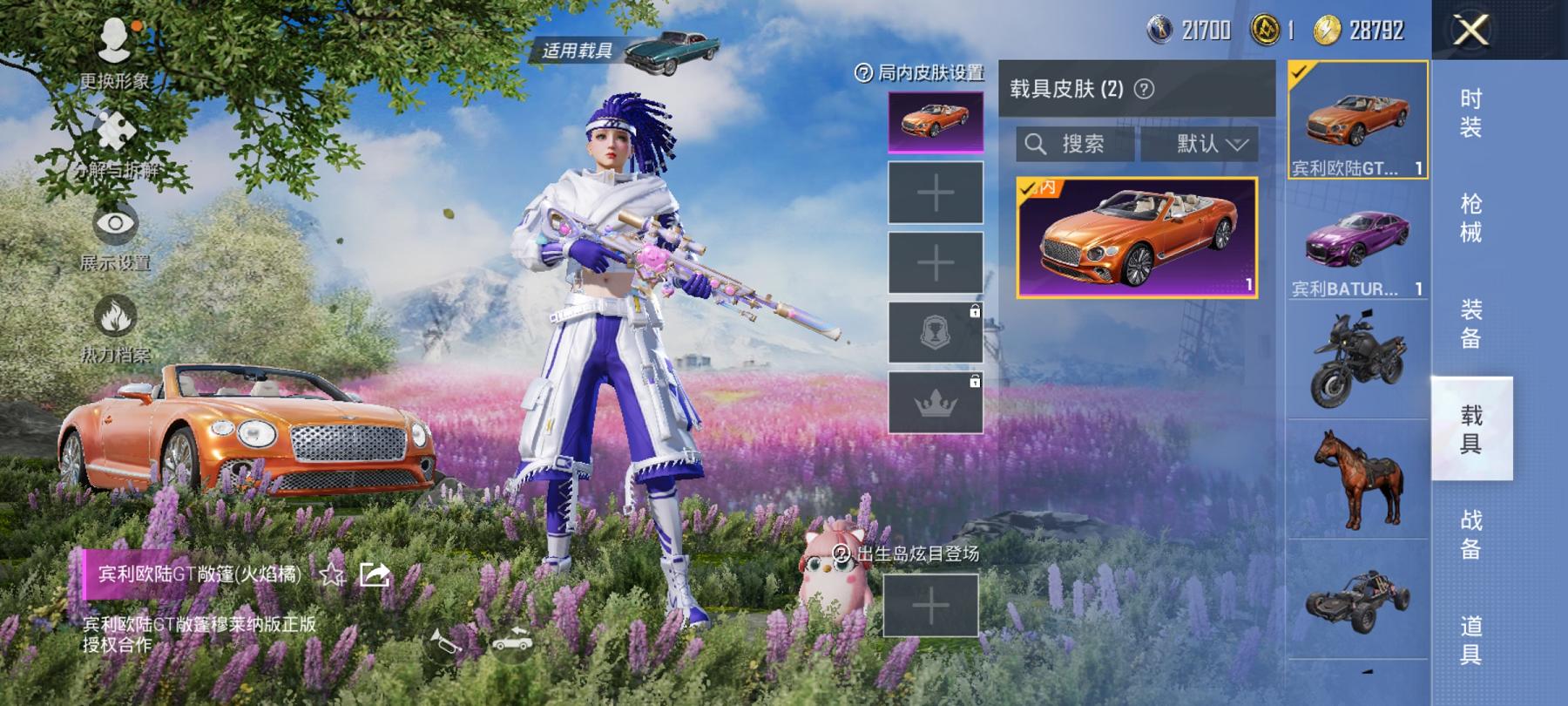 可二次【女号赤蝎幽灵都市猎人梦幻火箭奶油三姐妹11粉装6特效枪2载具】 安卓Q区-61143热力值-11印记-124套装-172枪皮 【2载具】 宾利BATTUR(极速紫） 宾利欧陆GT敞篷(火焰橘