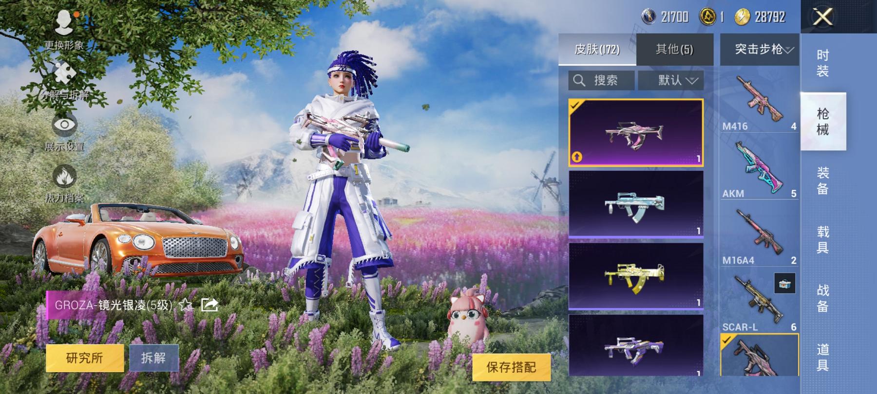 可二次【女号赤蝎幽灵都市猎人梦幻火箭奶油三姐妹11粉装6特效枪2载具】 安卓Q区-61143热力值-11印记-124套装-172枪皮 【2载具】 宾利BATTUR(极速紫） 宾利欧陆GT敞篷(火焰橘