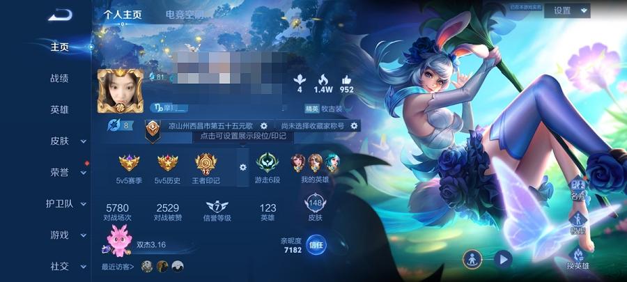 可二次【148皮肤4传说】安卓QQ-123英雄-148皮肤【传说皮肤】愿照·九州拓 鸣野蒿 幻光神枪 战鼓燎原【史诗皮肤】龙之律动 星界战将 顽岩魄 江河有灵 妄想食味 天穹祈灯 天穹之誓 顽趣 驭