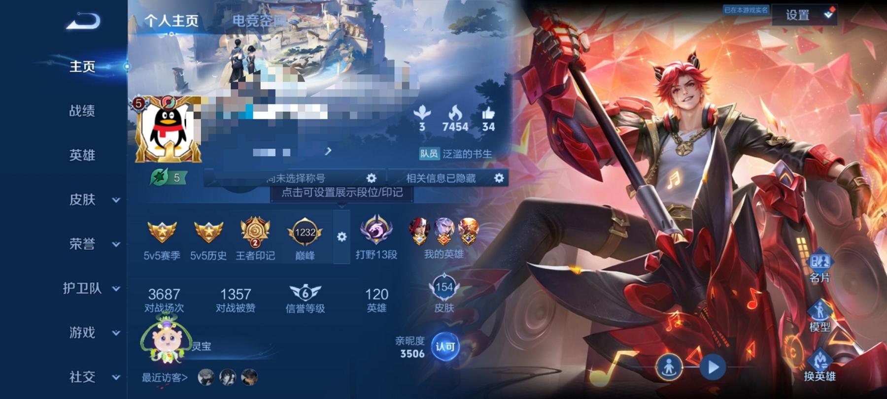 【154皮肤1传说】安卓QQ-120英雄-154皮肤【传说皮肤】地狱火【史诗皮肤】龙之律动 乘龙·聚宝船 天穹祈灯 天穹之誓 逐霄战戟 完美运算 繁星吟游 拒霜思 鹰眼统帅 圣诞恋歌 逐梦之影 傲雪