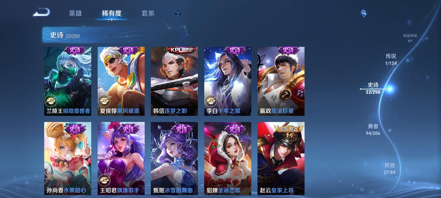 【154皮肤1传说】安卓QQ-120英雄-154皮肤【传说皮肤】地狱火【史诗皮肤】龙之律动 乘龙·聚宝船 天穹祈灯 天穹之誓 逐霄战戟 完美运算 繁星吟游 拒霜思 鹰眼统帅 圣诞恋歌 逐梦之影 傲雪