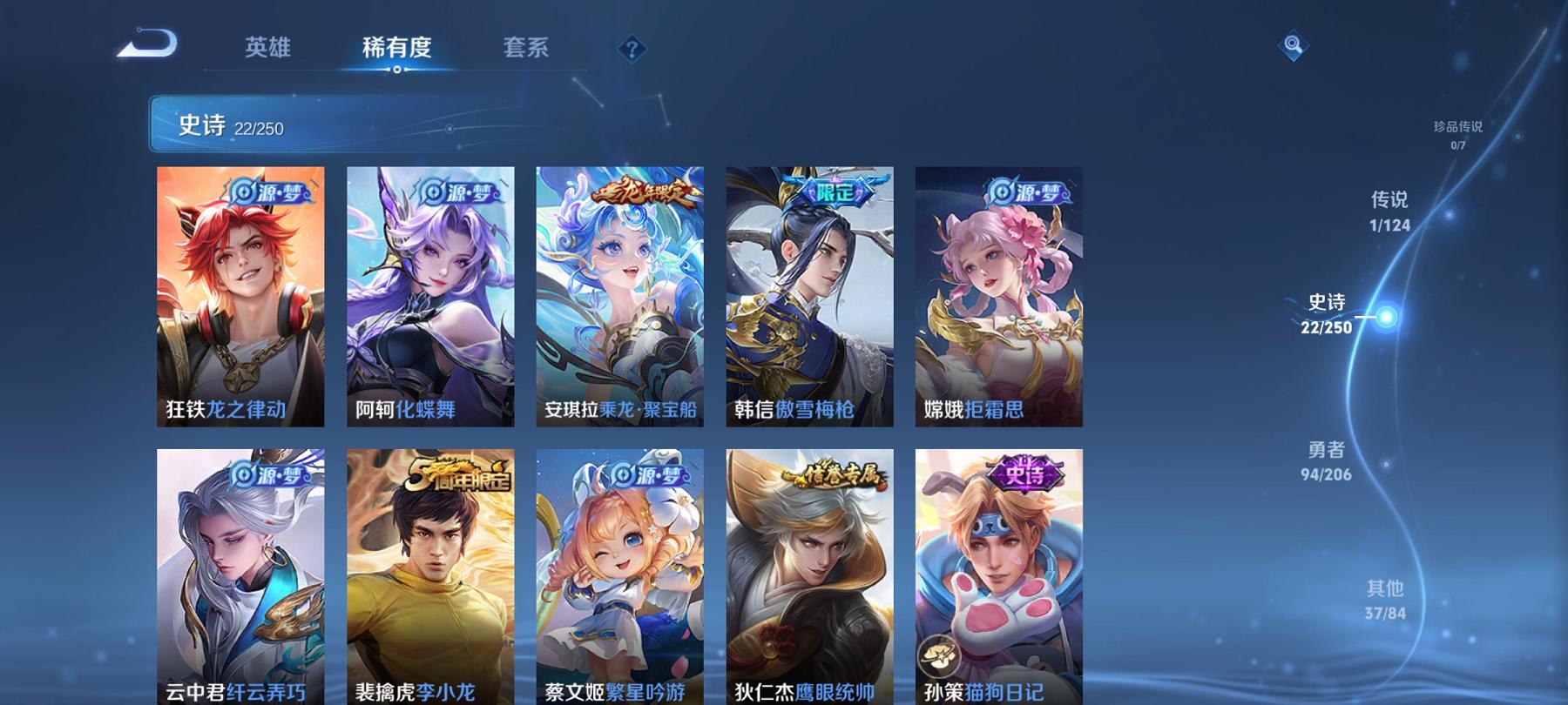 【154皮肤1传说】安卓QQ-120英雄-154皮肤【传说皮肤】地狱火【史诗皮肤】龙之律动 乘龙·聚宝船 天穹祈灯 天穹之誓 逐霄战戟 完美运算 繁星吟游 拒霜思 鹰眼统帅 圣诞恋歌 逐梦之影 傲雪