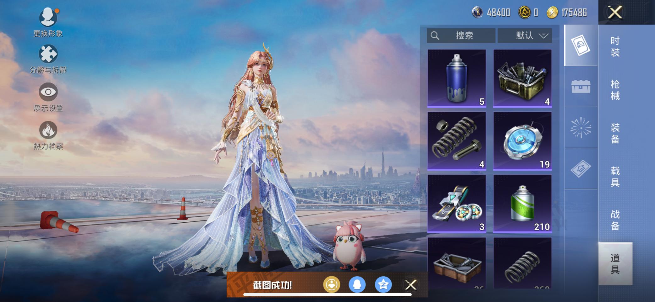 【7粉装2载具4特效枪】 苹果Q区-35146热力值-5印记-64套装-102枪皮 【2载具】 兰博SUV黄色 拉轰奶龙龙【7粉装】 天使彩虹糖 水仙星 茉莉星 冰炎战车 玩偶服-猪猪侠 角色-玄冥