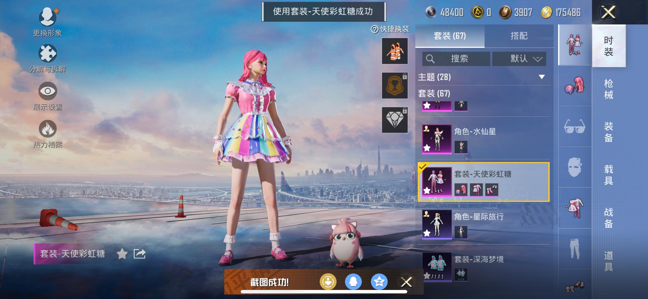 【7粉装2载具4特效枪】 苹果Q区-35146热力值-5印记-64套装-102枪皮 【2载具】 兰博SUV黄色 拉轰奶龙龙【7粉装】 天使彩虹糖 水仙星 茉莉星 冰炎战车 玩偶服-猪猪侠 角色-玄冥