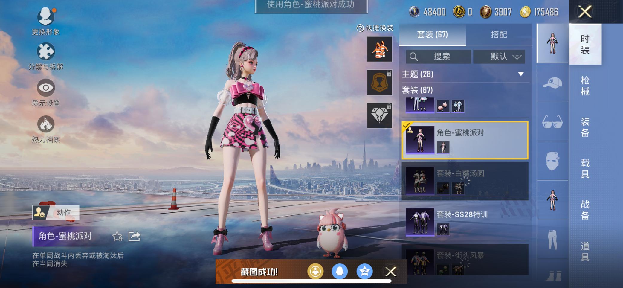 【7粉装2载具4特效枪】 苹果Q区-35146热力值-5印记-64套装-102枪皮 【2载具】 兰博SUV黄色 拉轰奶龙龙【7粉装】 天使彩虹糖 水仙星 茉莉星 冰炎战车 玩偶服-猪猪侠 角色-玄冥