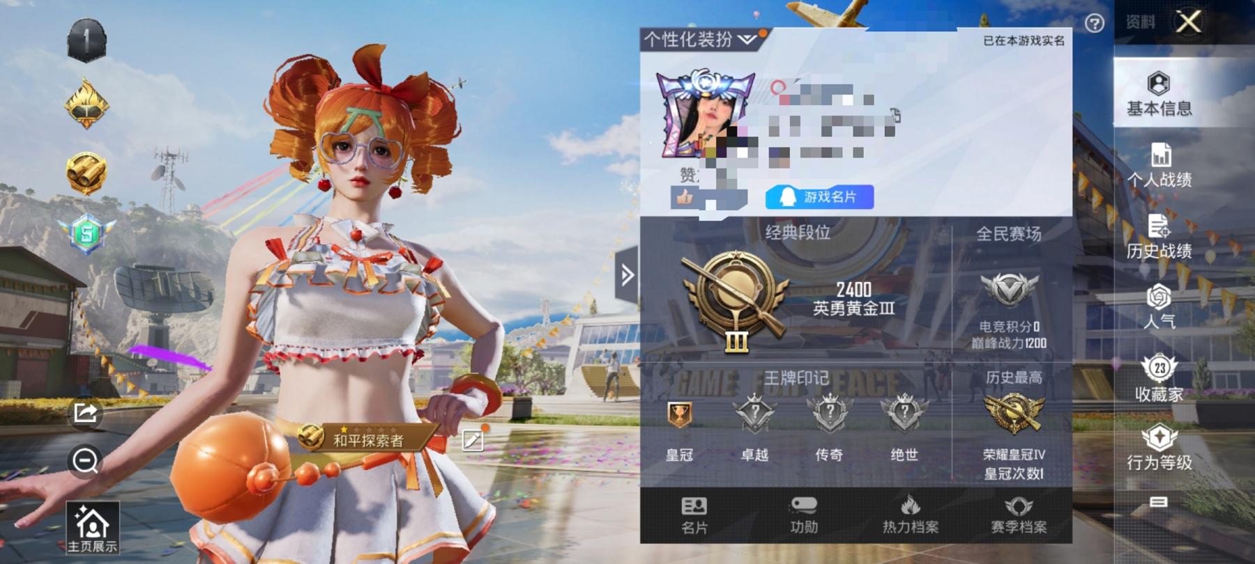 【3粉装1特效枪】 安卓Q区-17129热力值--49套装-60枪皮 【3粉装】 冰霜白皇 橘柚倾心 炙焰红王【1特效枪】 Kar98K-巳巳如意(1级)【21热门】 抹茶蜜豆 裁决冥王 SS9特训