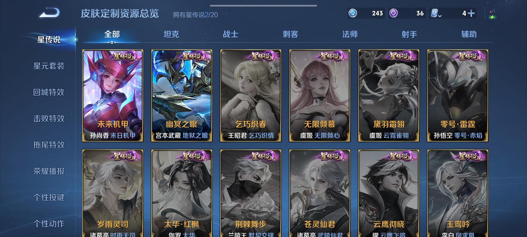 可二次【发育路53段40传说409皮肤3典藏3珍品2星元1天幕满蛇年4金标敖隐公孙离】安卓Q-124英雄【3水晶】最初的交响 神鉴启示录 银白咏叹调【2星元】未来机甲 幽冥之眼【40传说】愿照·众生