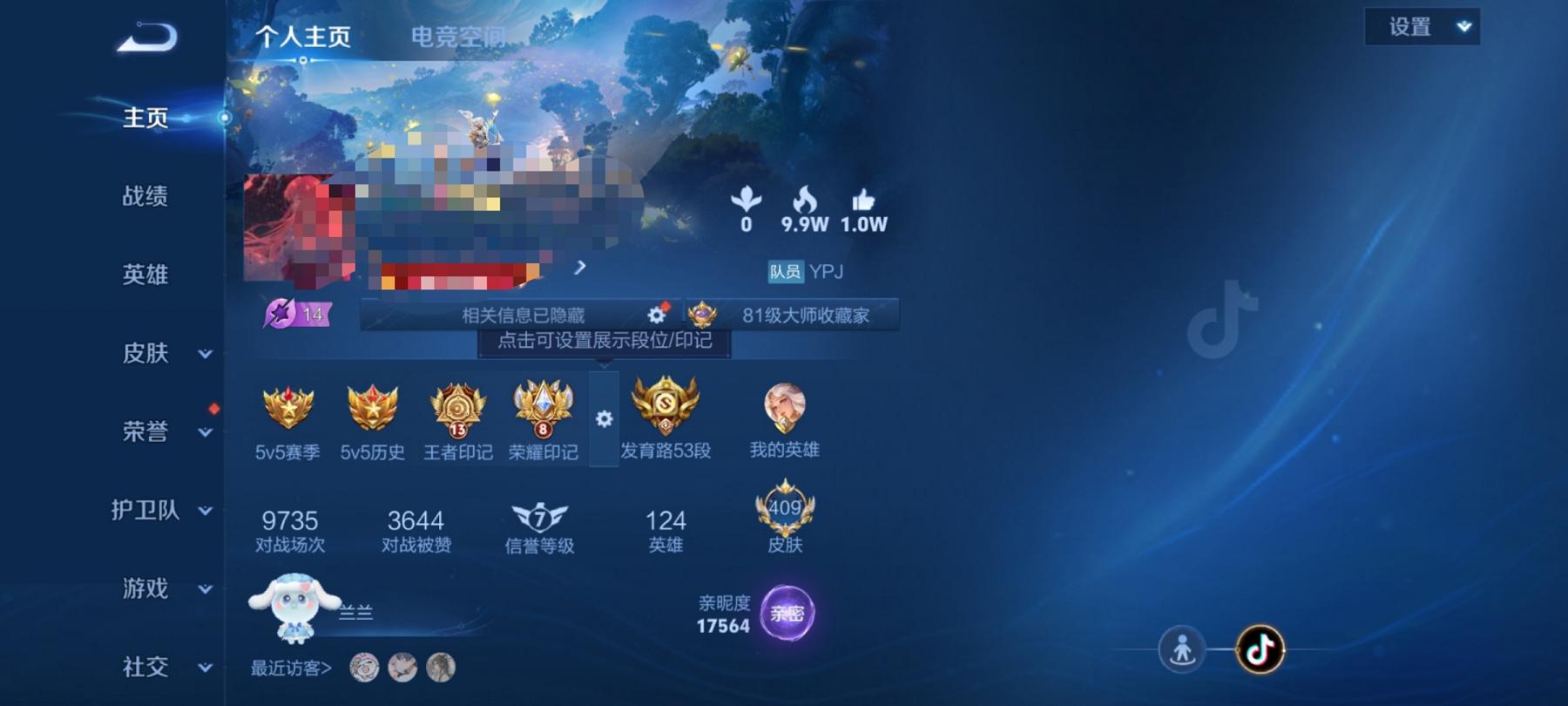 可二次【发育路53段40传说409皮肤3典藏3珍品2星元1天幕满蛇年4金标敖隐公孙离】安卓Q-124英雄【3水晶】最初的交响 神鉴启示录 银白咏叹调【2星元】未来机甲 幽冥之眼【40传说】愿照·众生
