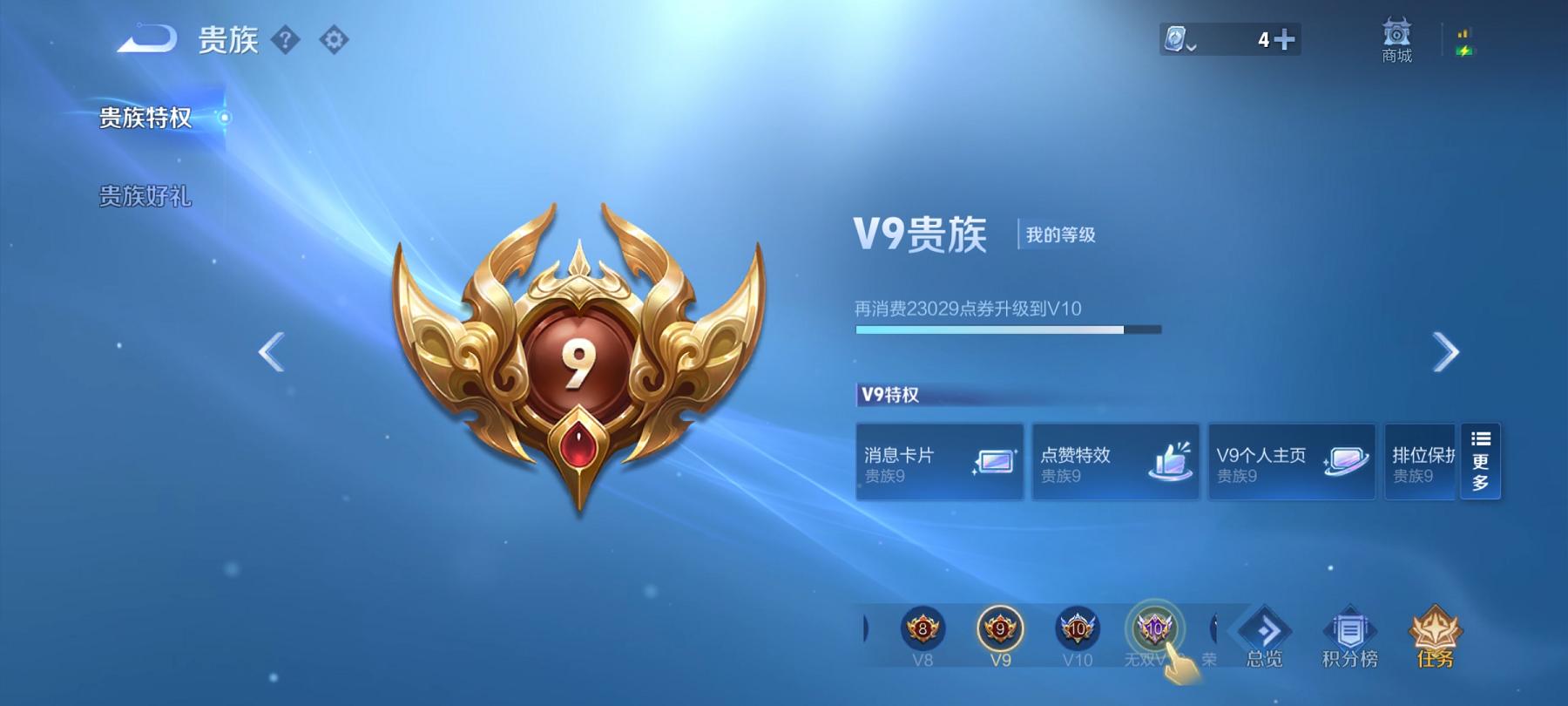 可二次【发育路53段40传说409皮肤3典藏3珍品2星元1天幕满蛇年4金标敖隐公孙离】安卓Q-124英雄【3水晶】最初的交响 神鉴启示录 银白咏叹调【2星元】未来机甲 幽冥之眼【40传说】愿照·众生
