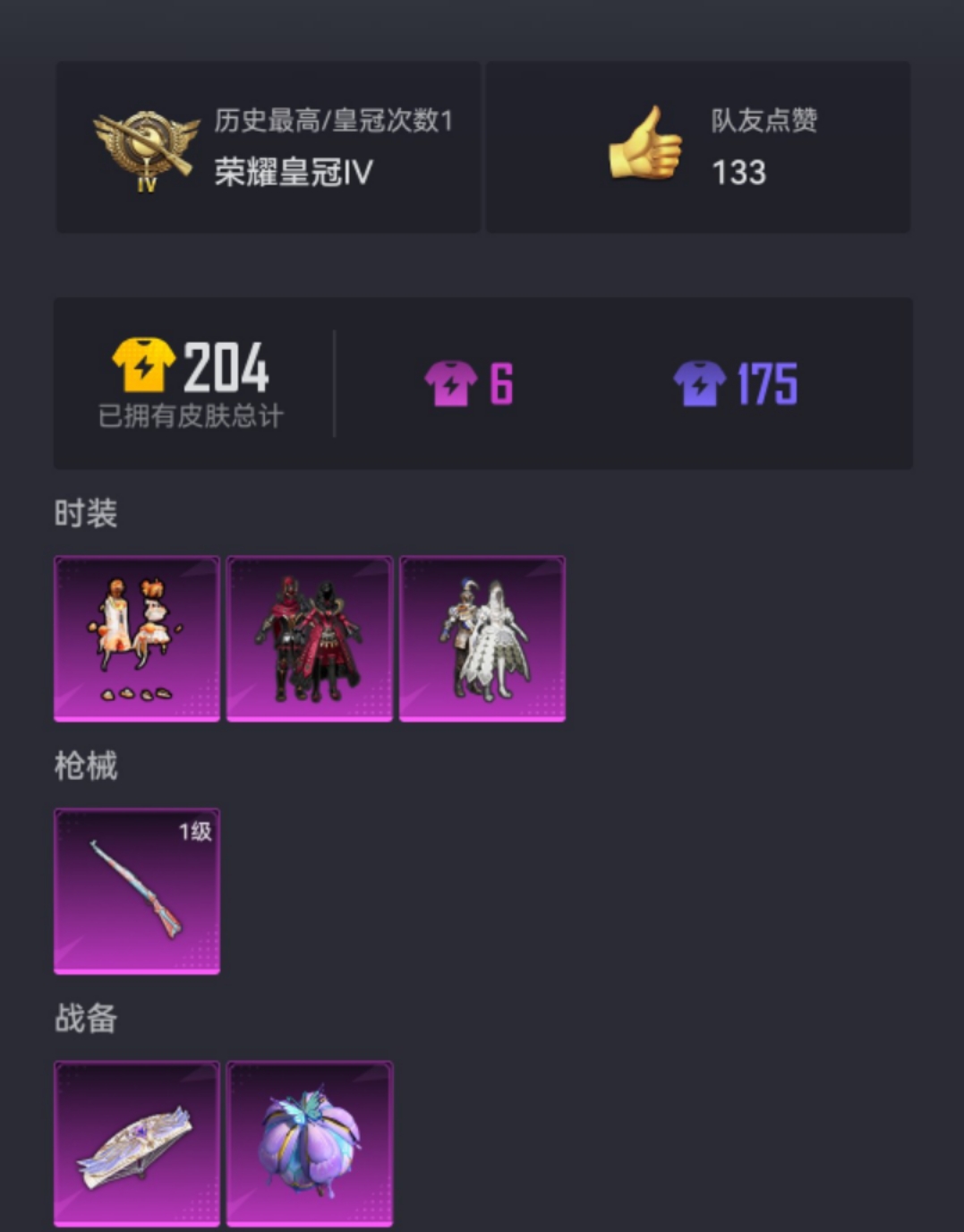 【3粉装1特效枪】 安卓Q区-17129热力值--49套装-60枪皮 【3粉装】 冰霜白皇 橘柚倾心 炙焰红王【1特效枪】 Kar98K-巳巳如意(1级)【21热门】 抹茶蜜豆 裁决冥王 SS9特训
