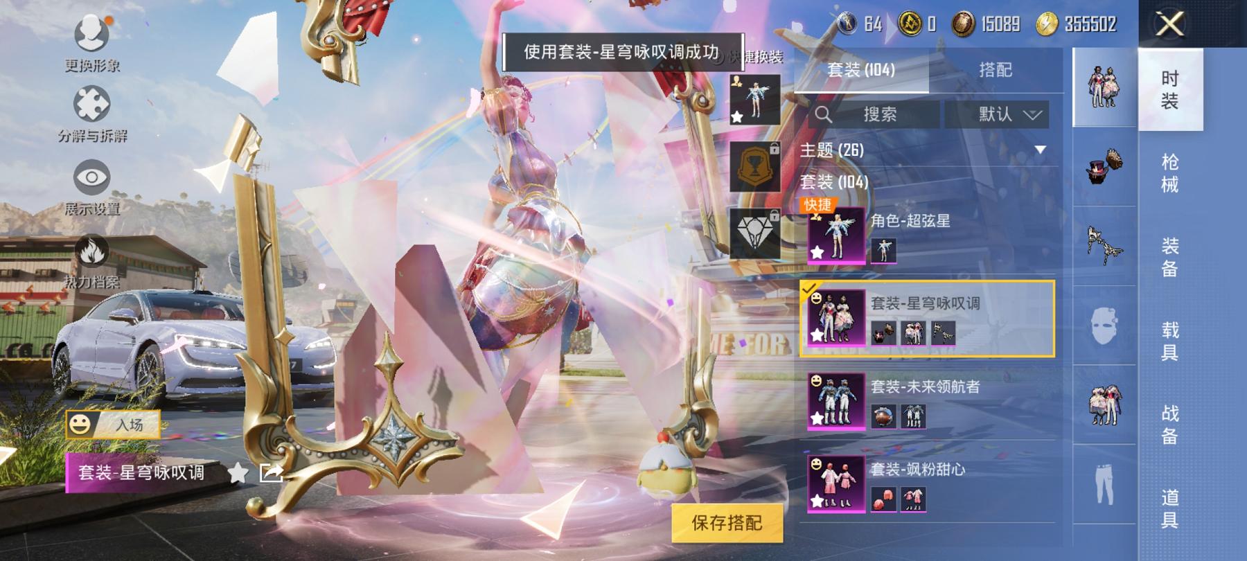 【2载具4粉装4特效枪】 安卓Q区-47991热力值-6印记-101套装-166枪皮 【2载具】 路特斯EL花绽灰 仰望U7先锋版(阿盖尔紫)【4粉装】 飒粉甜心 角色-超弦星 星穹咏叹调 未来领航