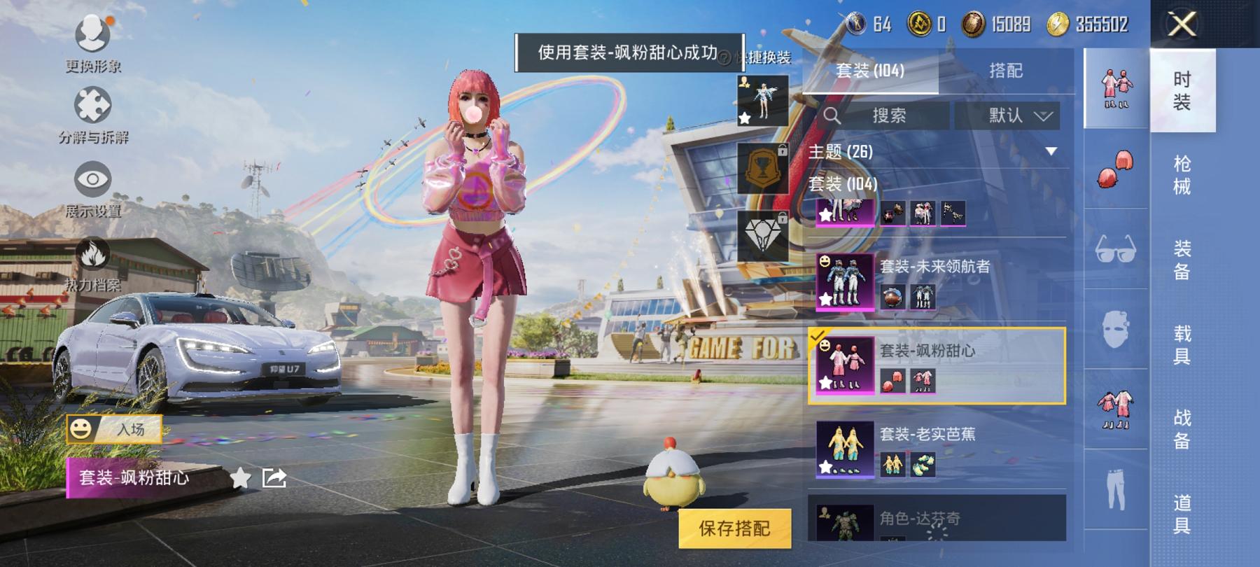 【2载具4粉装4特效枪】 安卓Q区-47991热力值-6印记-101套装-166枪皮 【2载具】 路特斯EL花绽灰 仰望U7先锋版(阿盖尔紫)【4粉装】 飒粉甜心 角色-超弦星 星穹咏叹调 未来领航