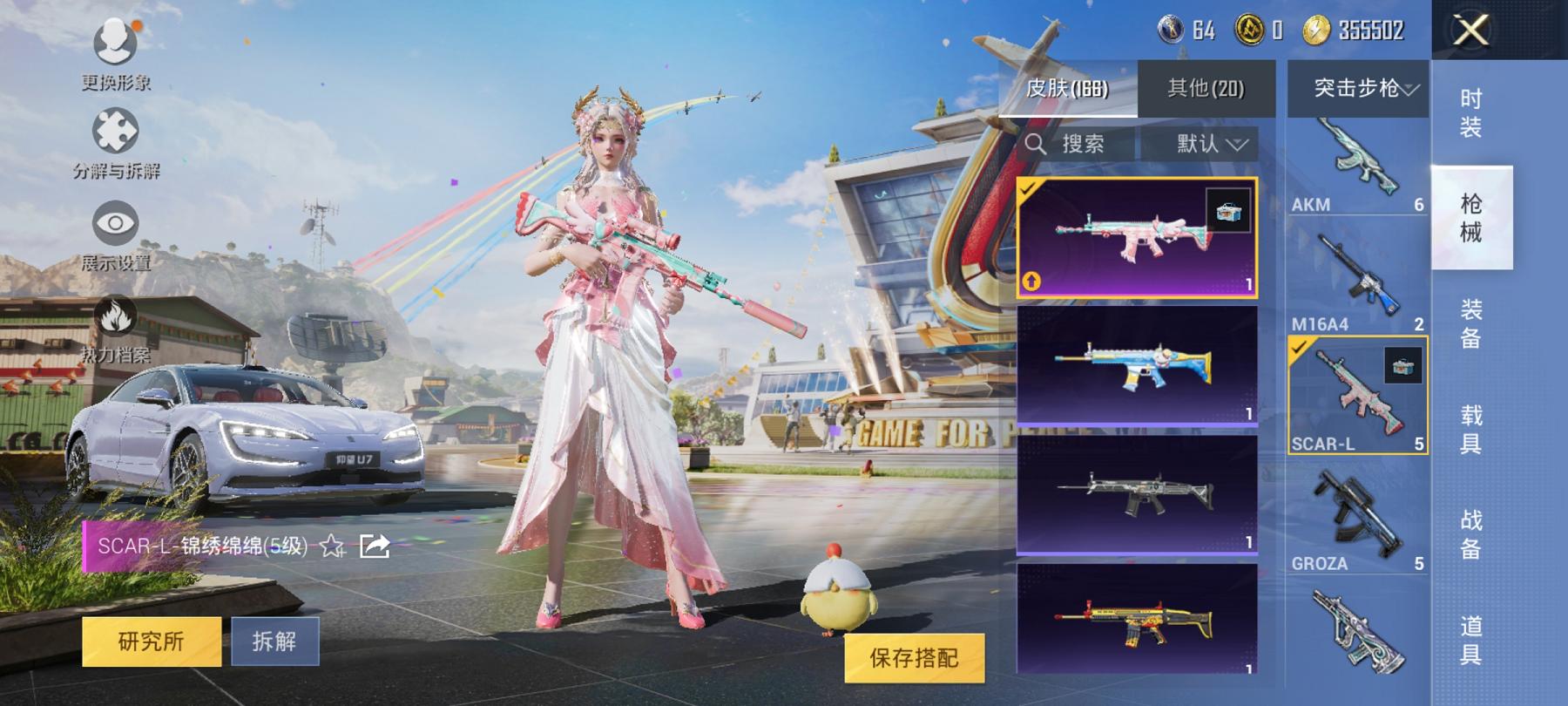 【2载具4粉装4特效枪】 安卓Q区-47991热力值-6印记-101套装-166枪皮 【2载具】 路特斯EL花绽灰 仰望U7先锋版(阿盖尔紫)【4粉装】 飒粉甜心 角色-超弦星 星穹咏叹调 未来领航