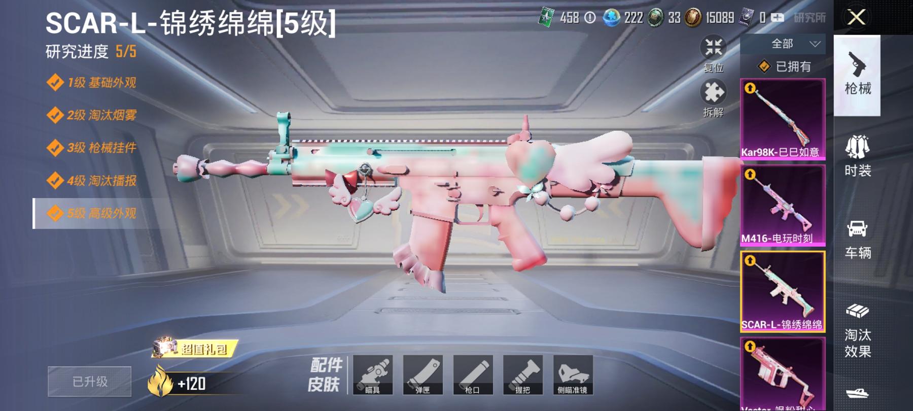 【2载具4粉装4特效枪】 安卓Q区-47991热力值-6印记-101套装-166枪皮 【2载具】 路特斯EL花绽灰 仰望U7先锋版(阿盖尔紫)【4粉装】 飒粉甜心 角色-超弦星 星穹咏叹调 未来领航