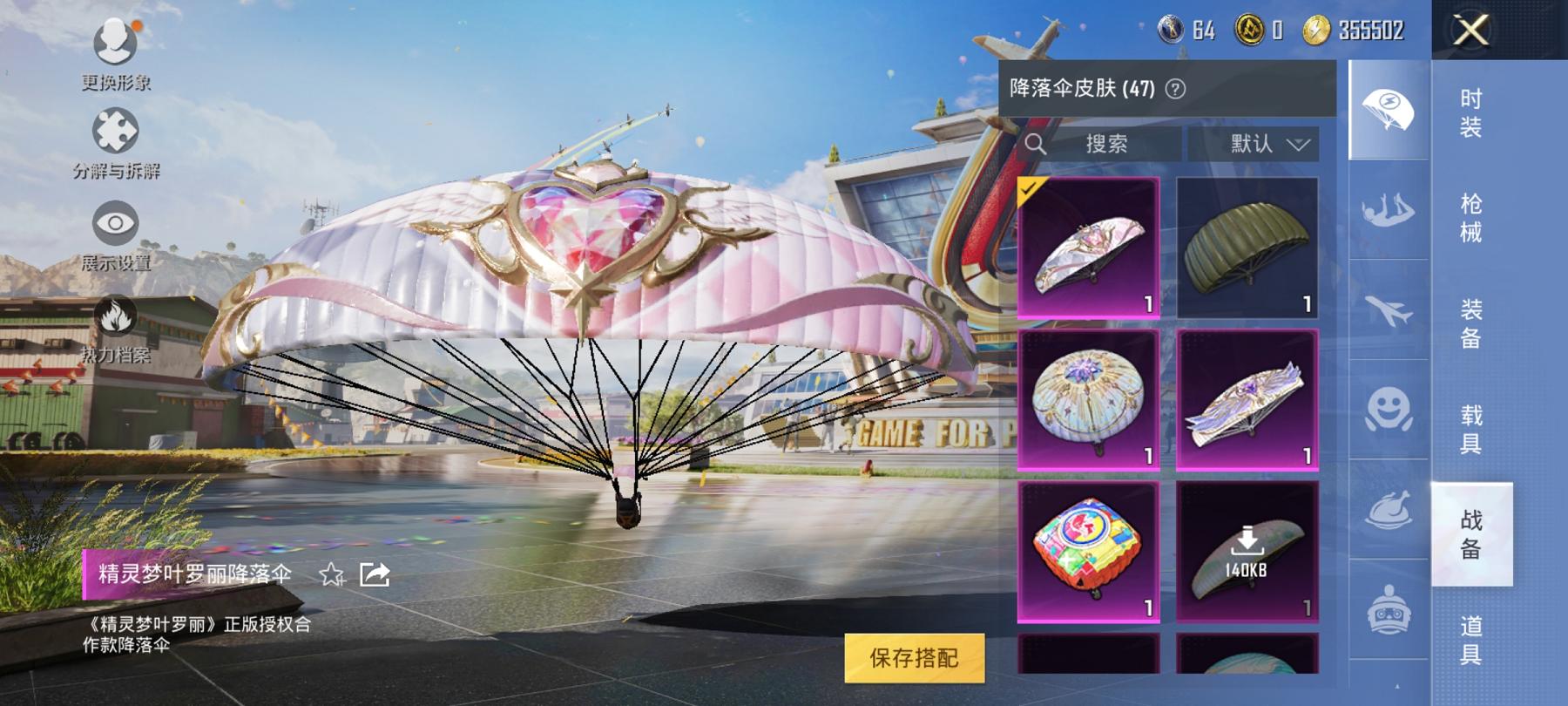 【2载具4粉装4特效枪】 安卓Q区-47991热力值-6印记-101套装-166枪皮 【2载具】 路特斯EL花绽灰 仰望U7先锋版(阿盖尔紫)【4粉装】 飒粉甜心 角色-超弦星 星穹咏叹调 未来领航