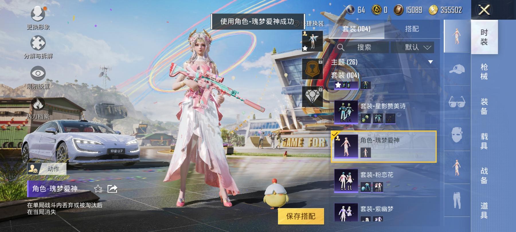 【2载具4粉装4特效枪】 安卓Q区-47991热力值-6印记-101套装-166枪皮 【2载具】 路特斯EL花绽灰 仰望U7先锋版(阿盖尔紫)【4粉装】 飒粉甜心 角色-超弦星 星穹咏叹调 未来领航